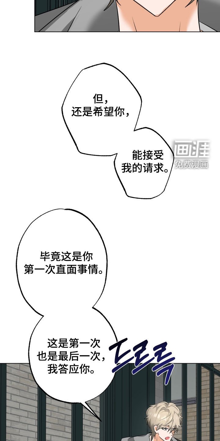 第69章：【第二季】婚礼
