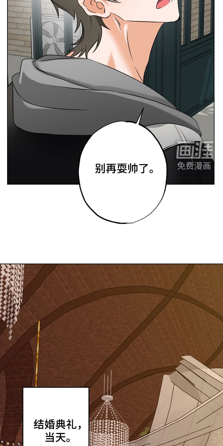 第69章：【第二季】婚礼