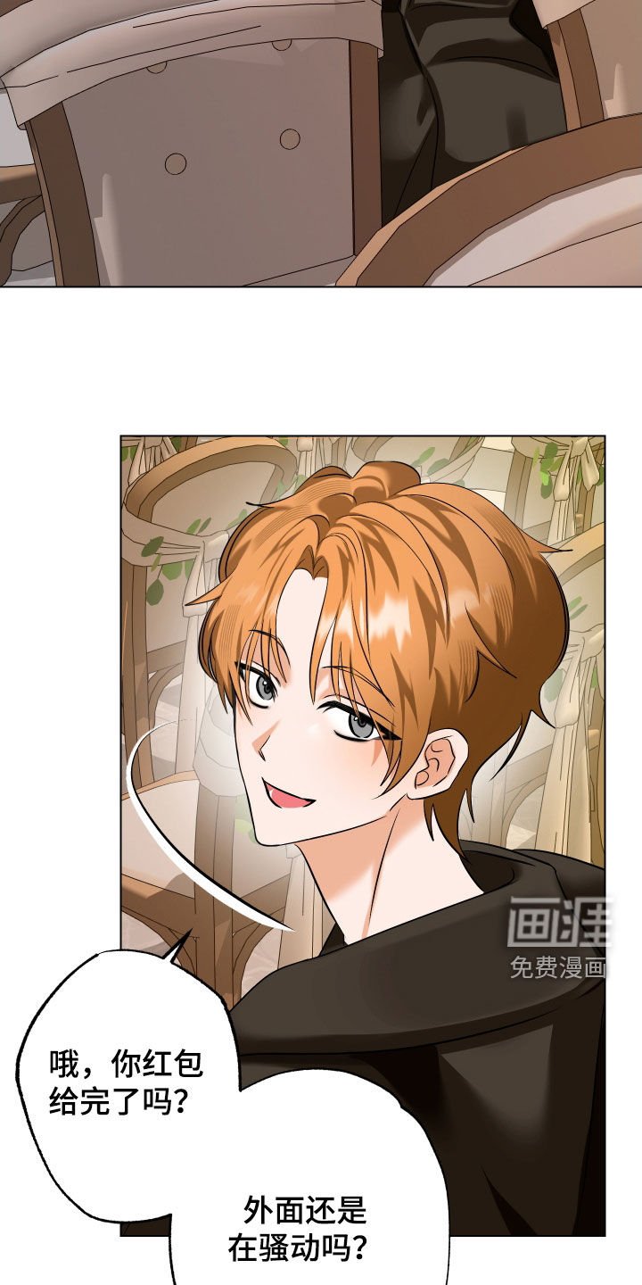 第69章：【第二季】婚礼