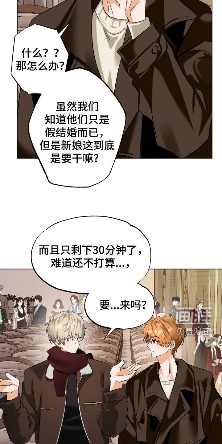 第69章：【第二季】婚礼