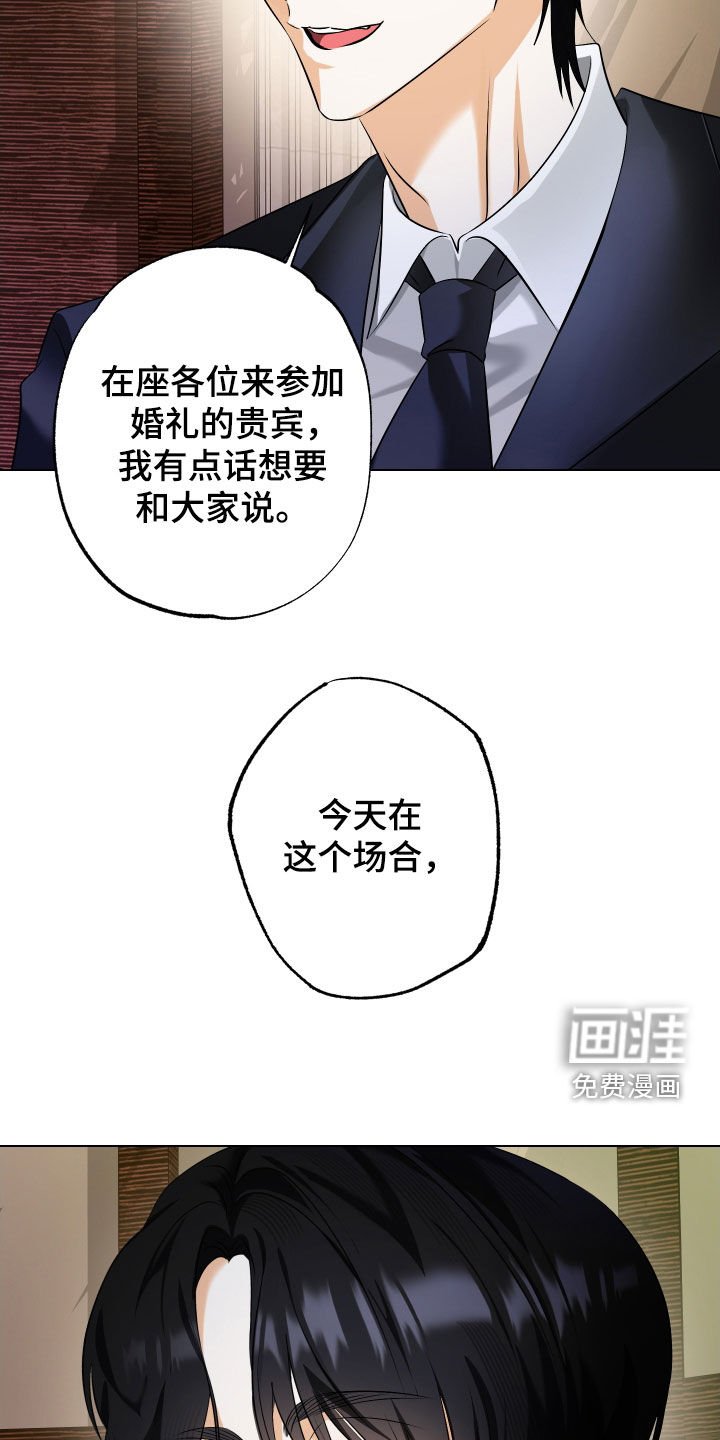 第69章：【第二季】婚礼