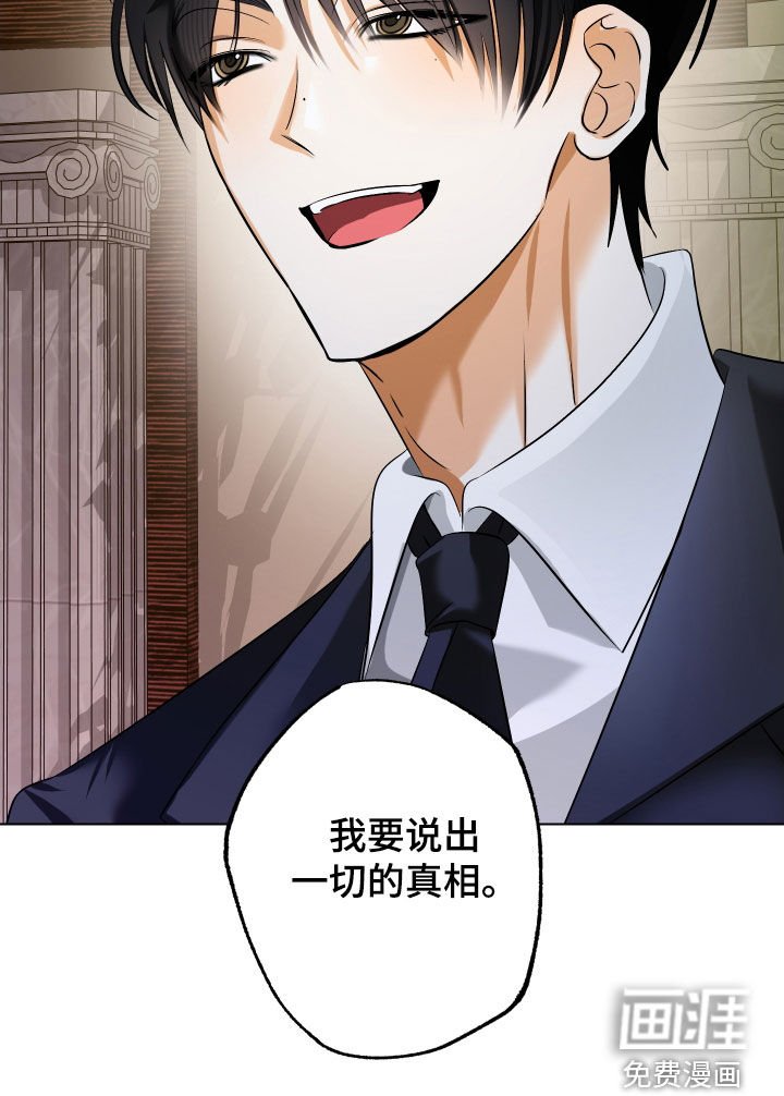 第69章：【第二季】婚礼