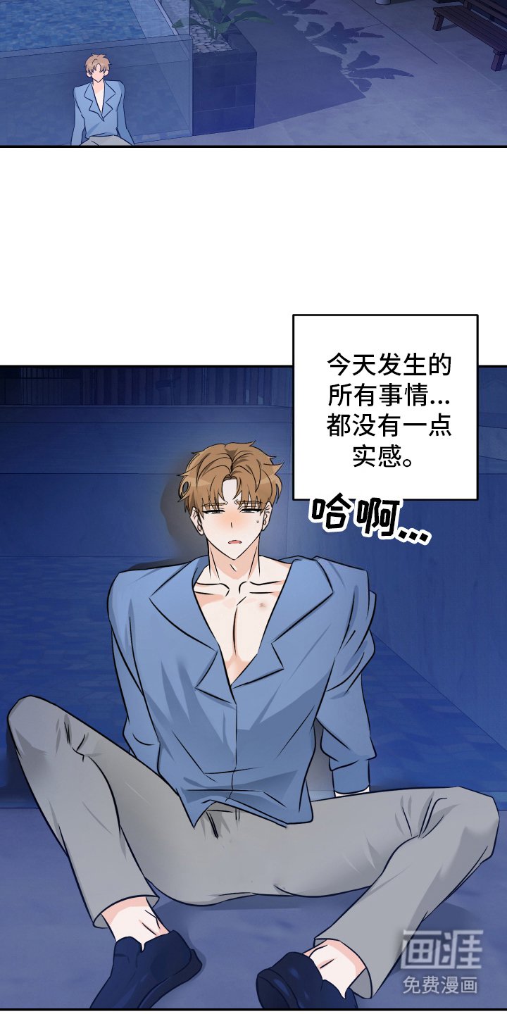 第7章：实感