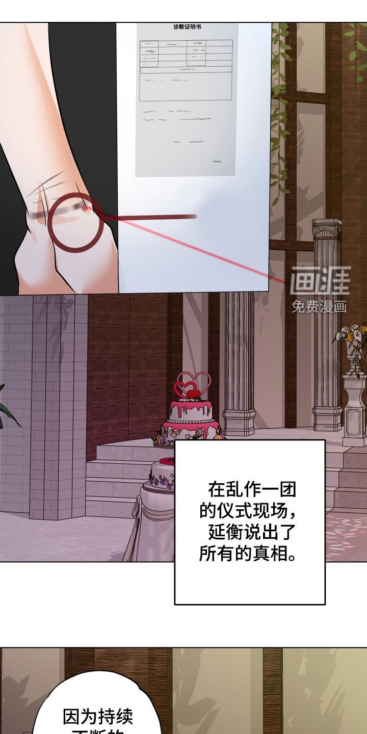 第70章：【第二季】说出真相
