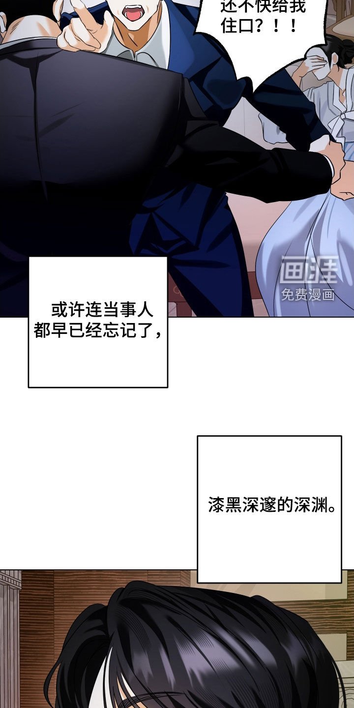 第70章：【第二季】说出真相