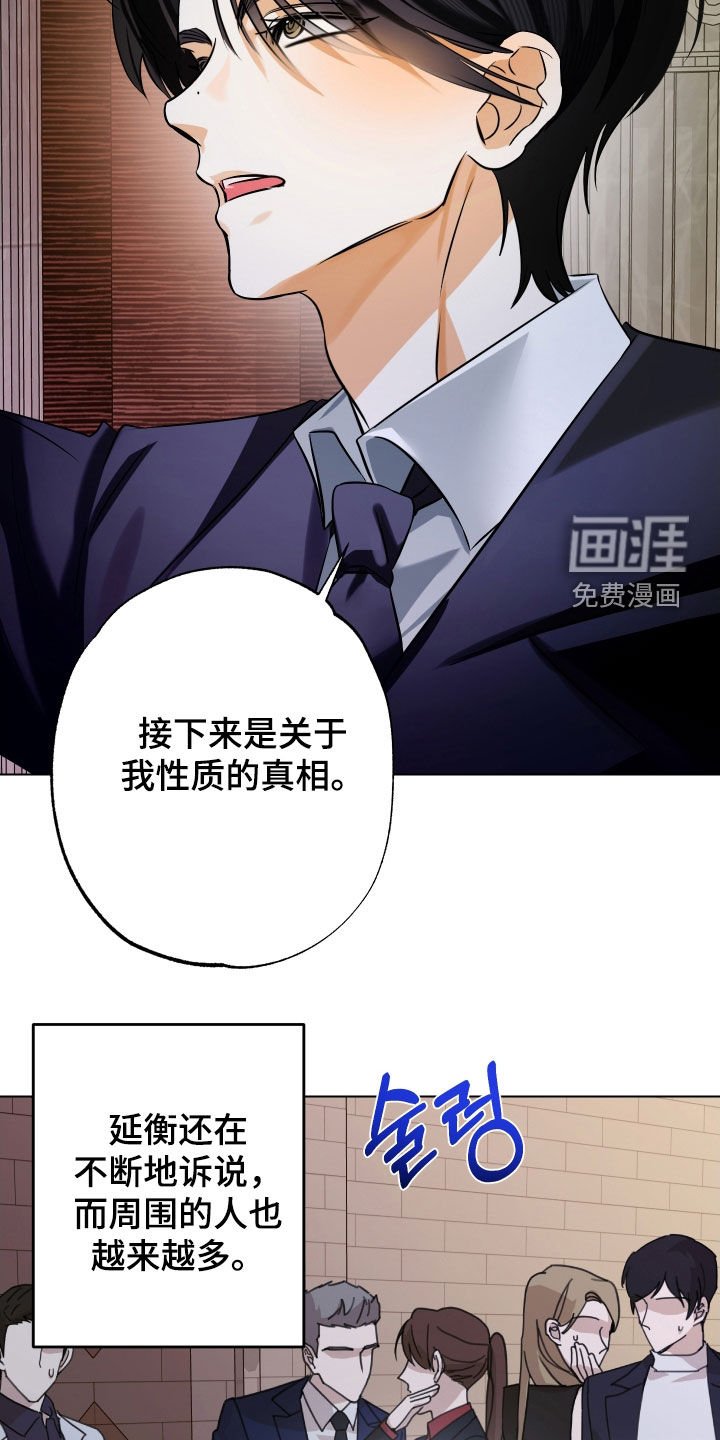 第70章：【第二季】说出真相