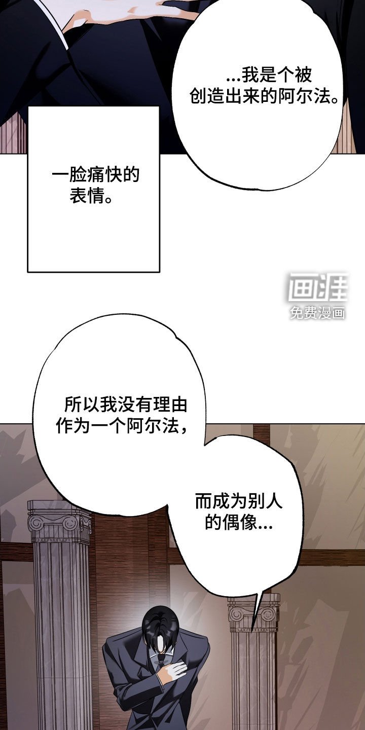 第70章：【第二季】说出真相