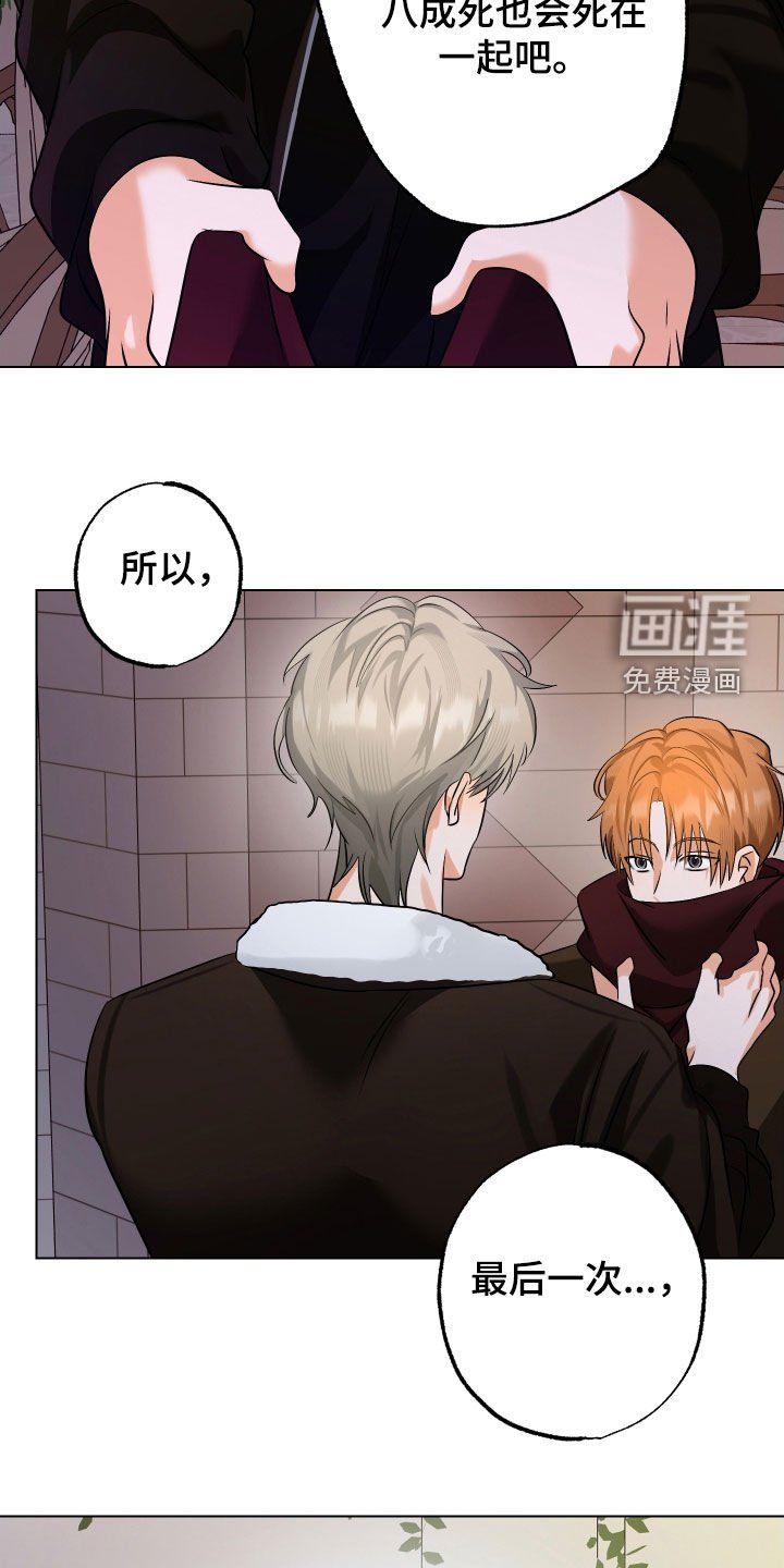 第71章：【第二季】命中注定