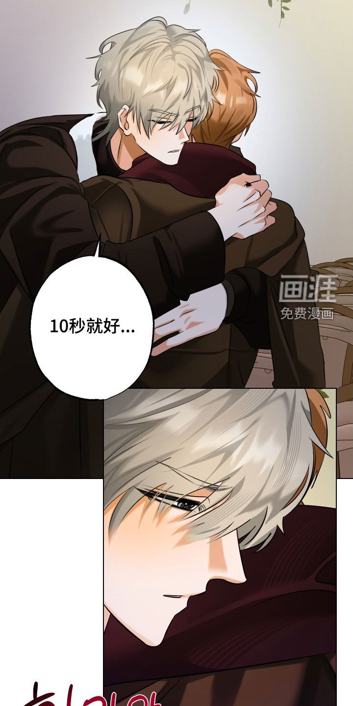 第71章：【第二季】命中注定