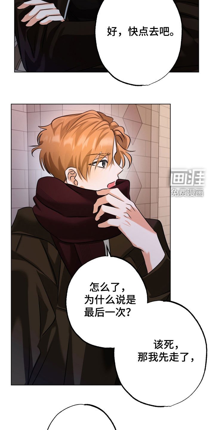 第71章：【第二季】命中注定