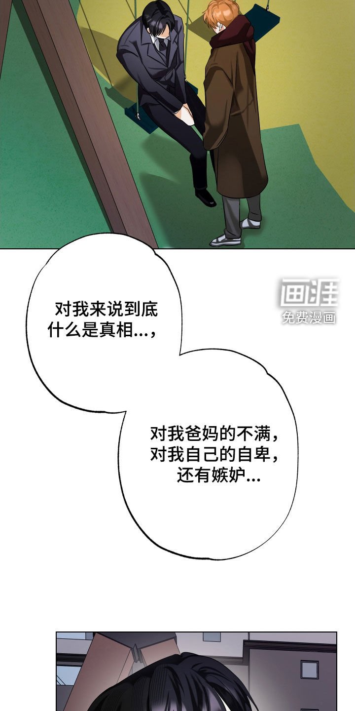 第71章：【第二季】命中注定