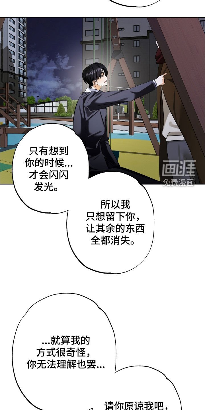 第71章：【第二季】命中注定