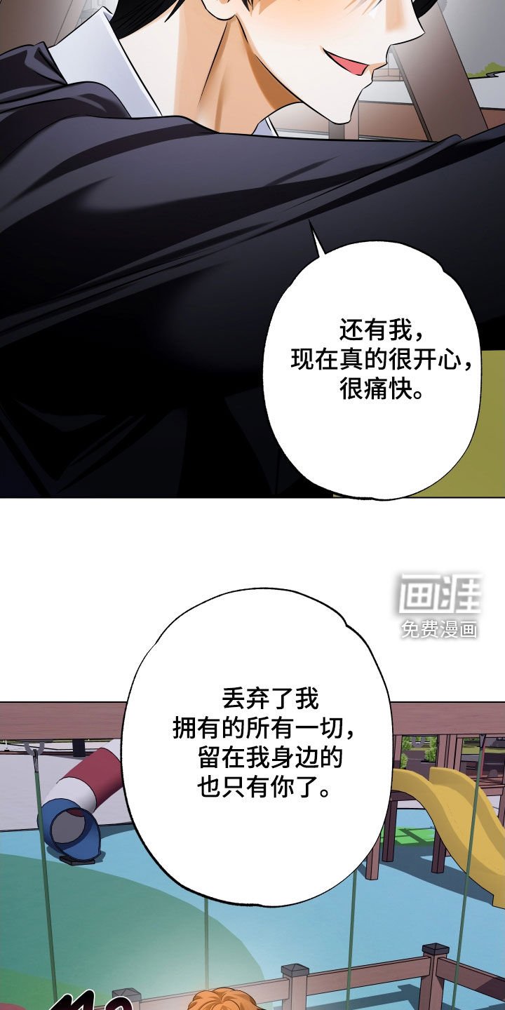 第71章：【第二季】命中注定