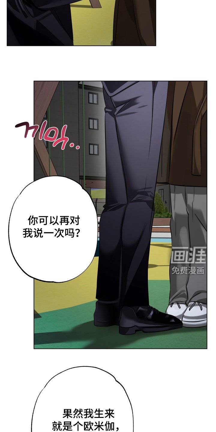 第71章：【第二季】命中注定