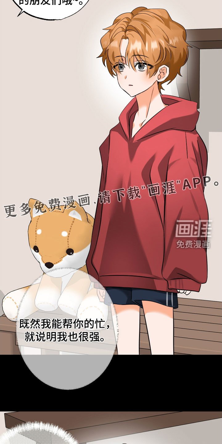 第72章：【第二季】命运的安排