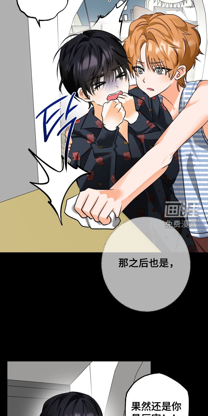 第72章：【第二季】命运的安排