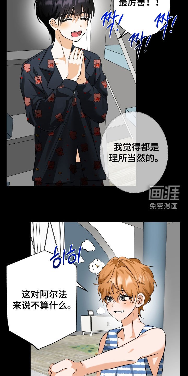 第72章：【第二季】命运的安排