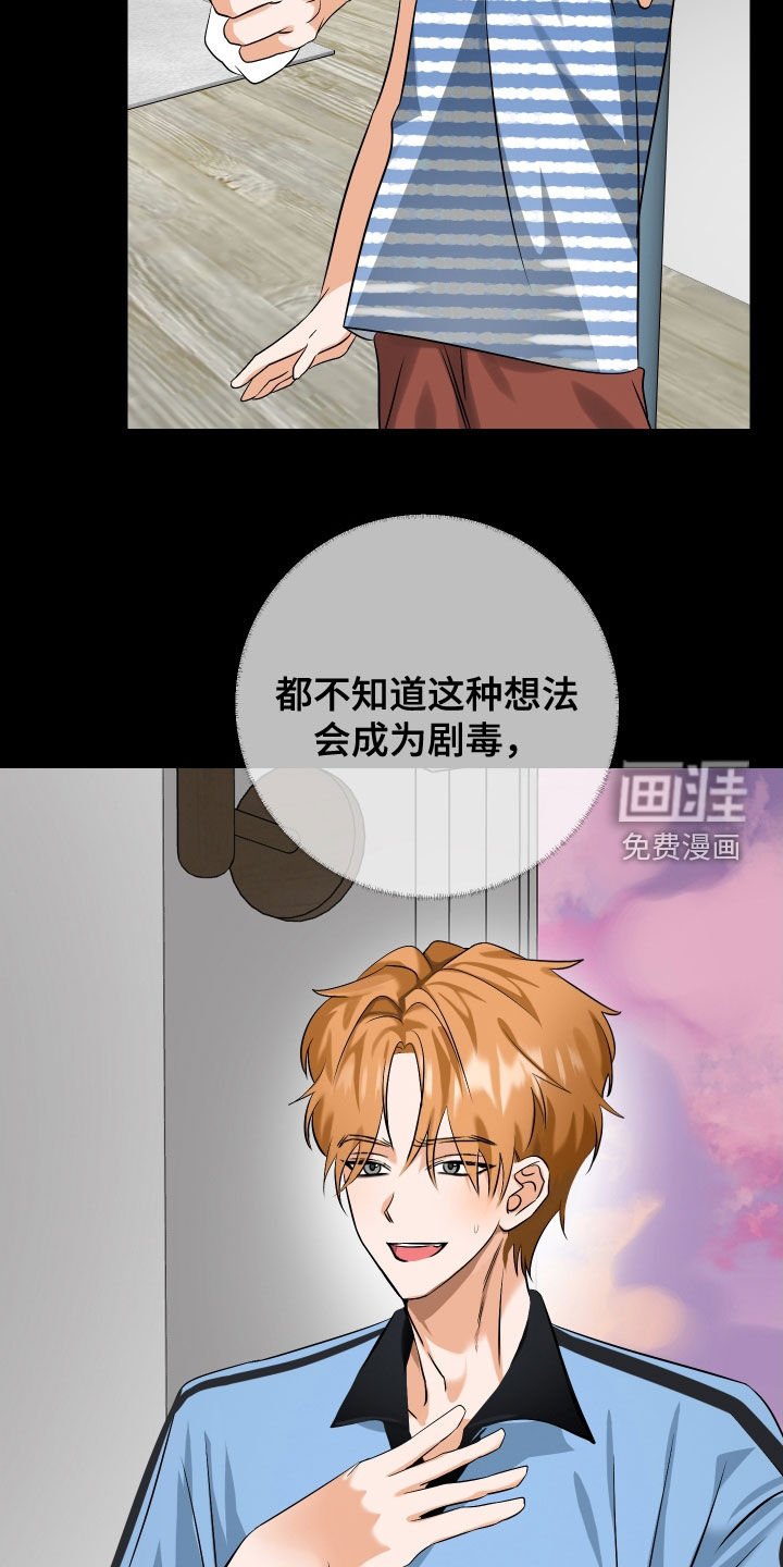 第72章：【第二季】命运的安排