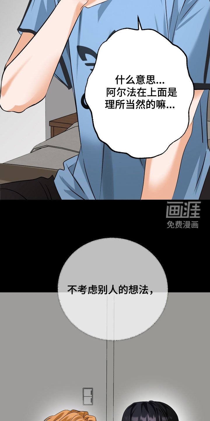 第72章：【第二季】命运的安排