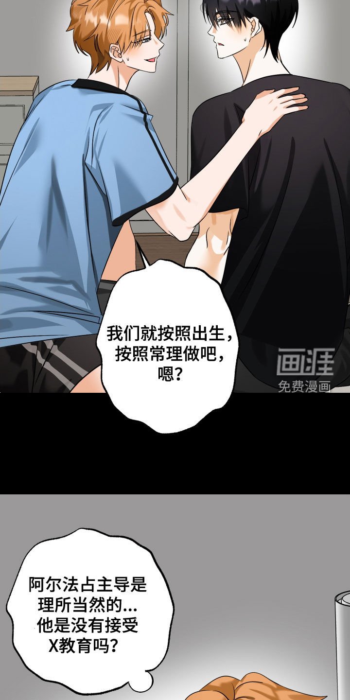第72章：【第二季】命运的安排