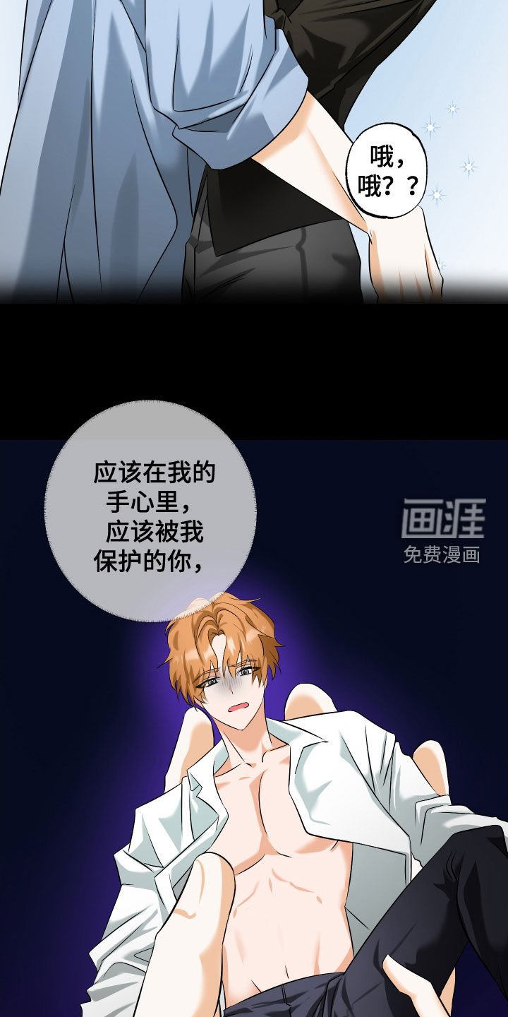 第72章：【第二季】命运的安排