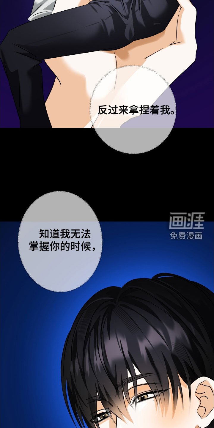 第72章：【第二季】命运的安排