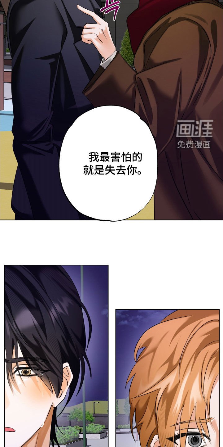 第72章：【第二季】命运的安排