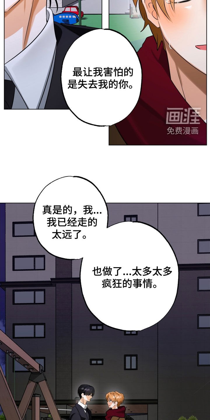 第72章：【第二季】命运的安排