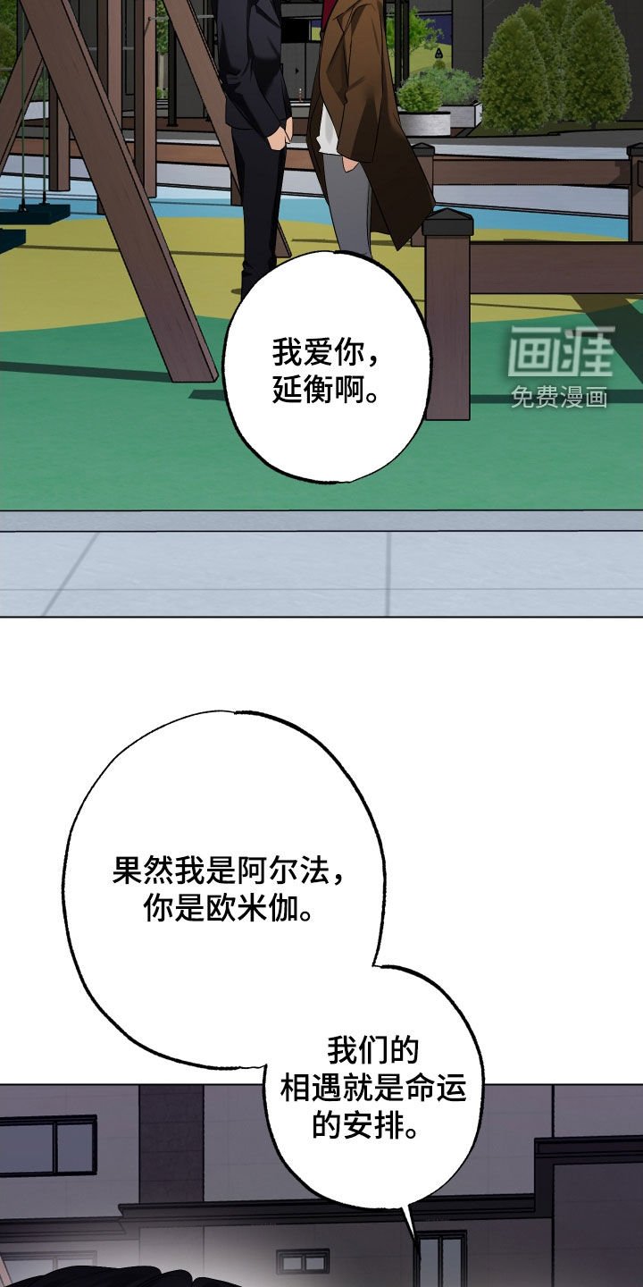 第72章：【第二季】命运的安排