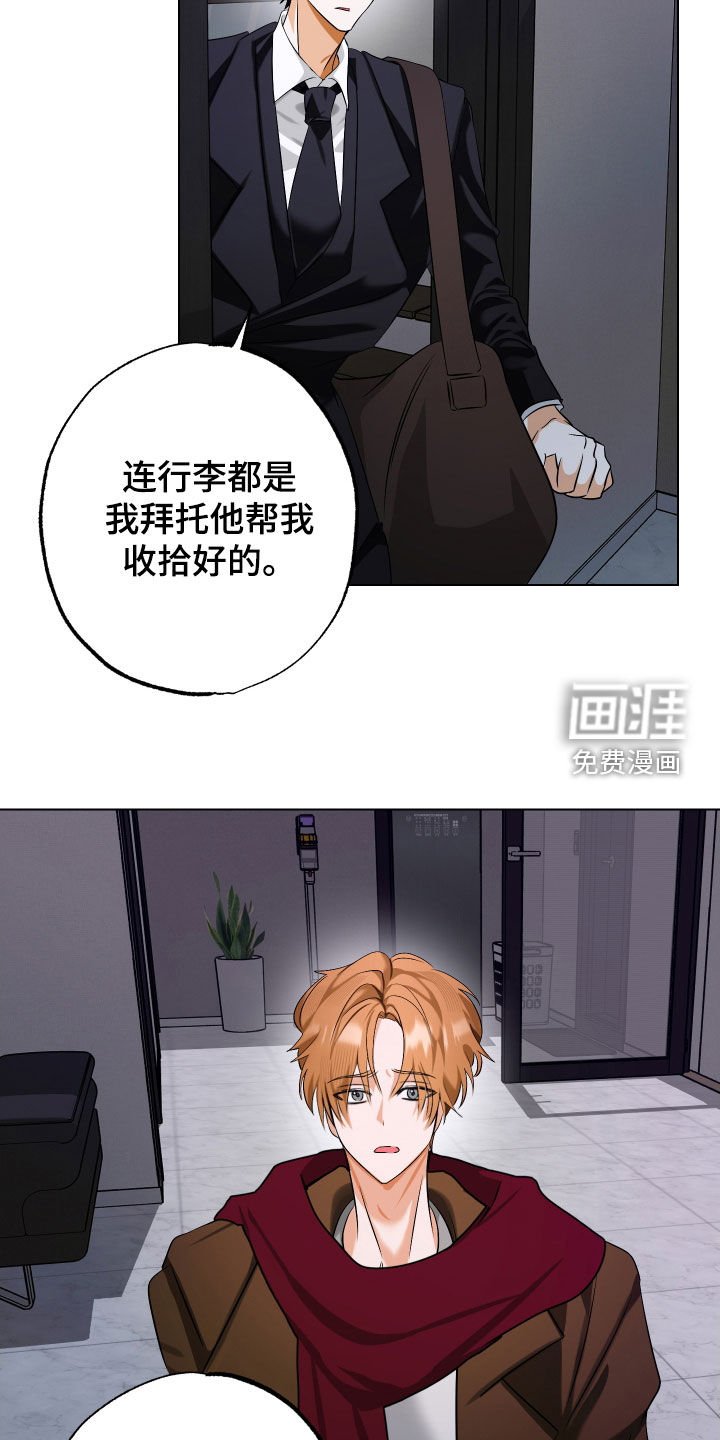 第73章：【第二季】出国