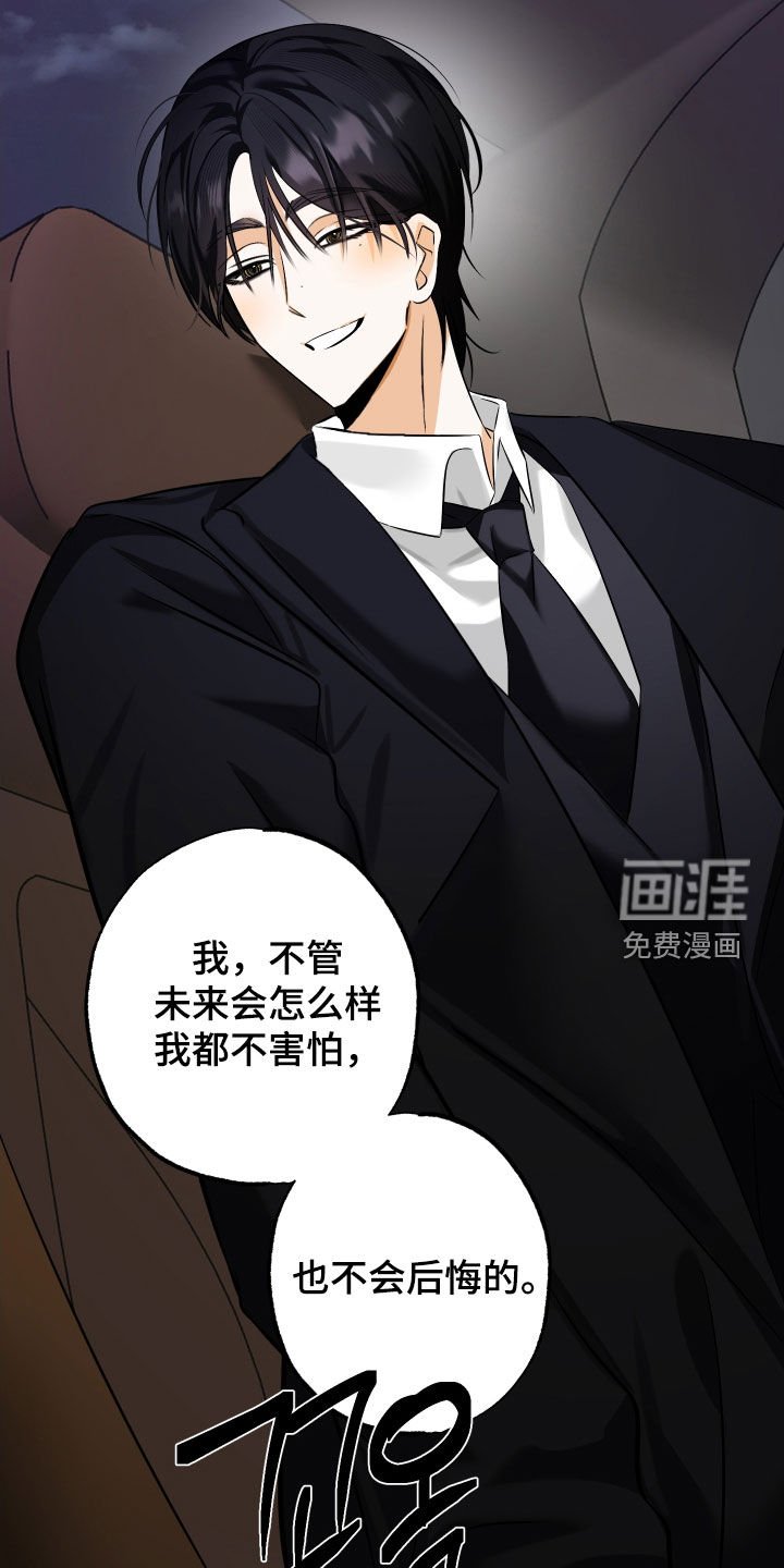 第73章：【第二季】出国