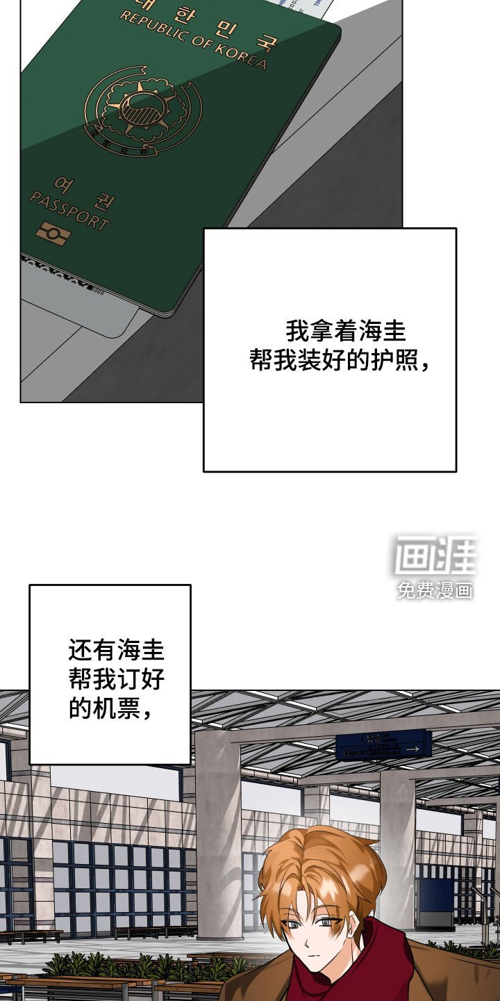第73章：【第二季】出国