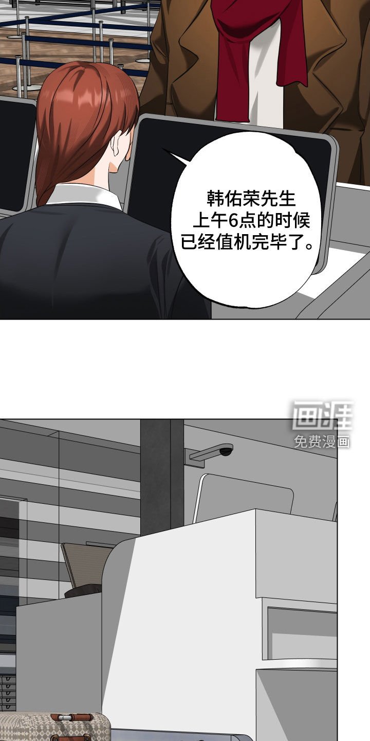 第73章：【第二季】出国