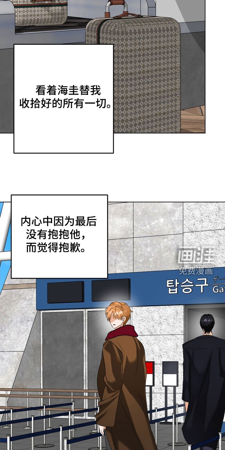 第73章：【第二季】出国