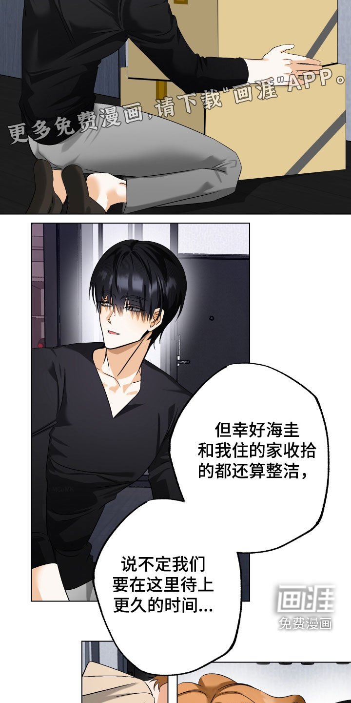 第74章：【第二季】很羞耻啊