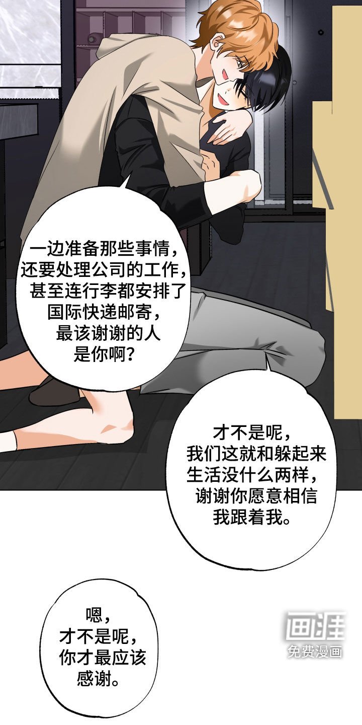 第74章：【第二季】很羞耻啊