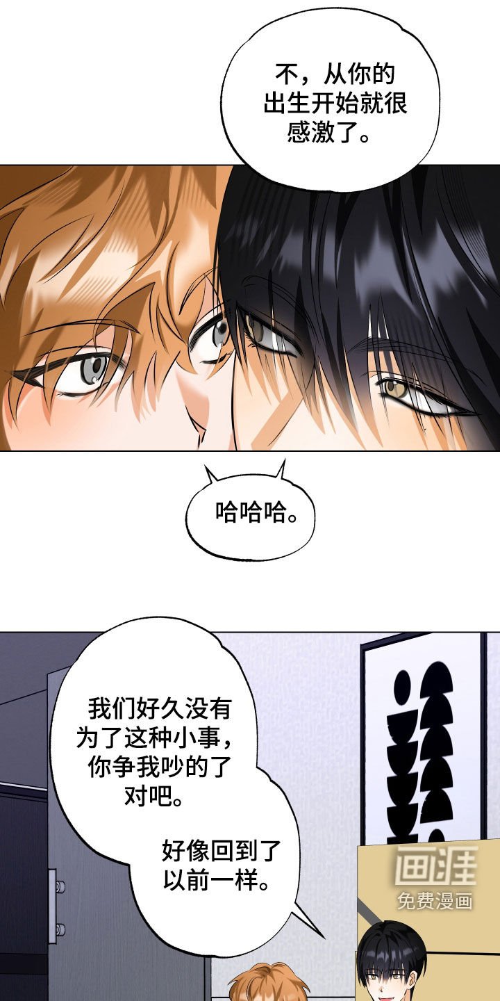 第74章：【第二季】很羞耻啊