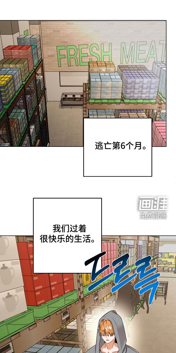 第75章：【第二季】逃亡生活