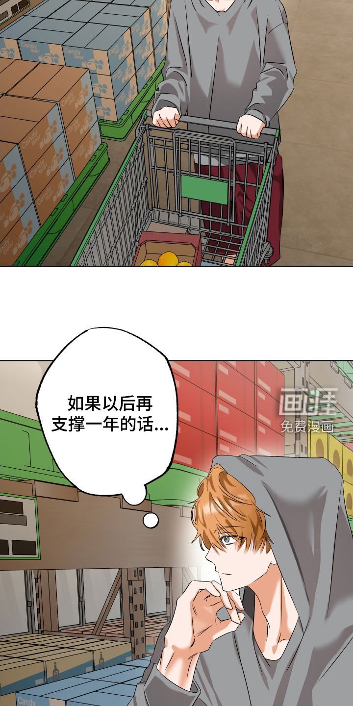 第75章：【第二季】逃亡生活