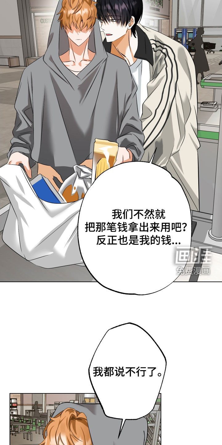 第75章：【第二季】逃亡生活