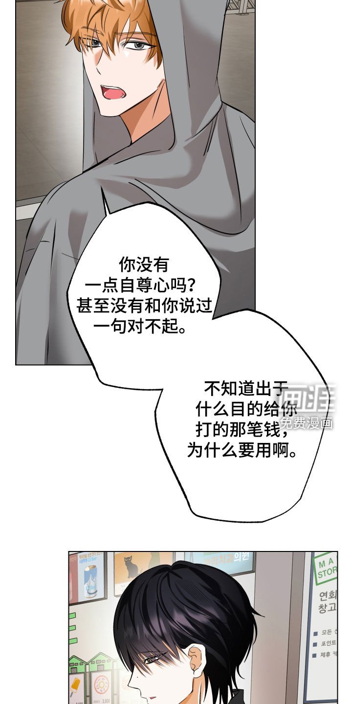 第75章：【第二季】逃亡生活