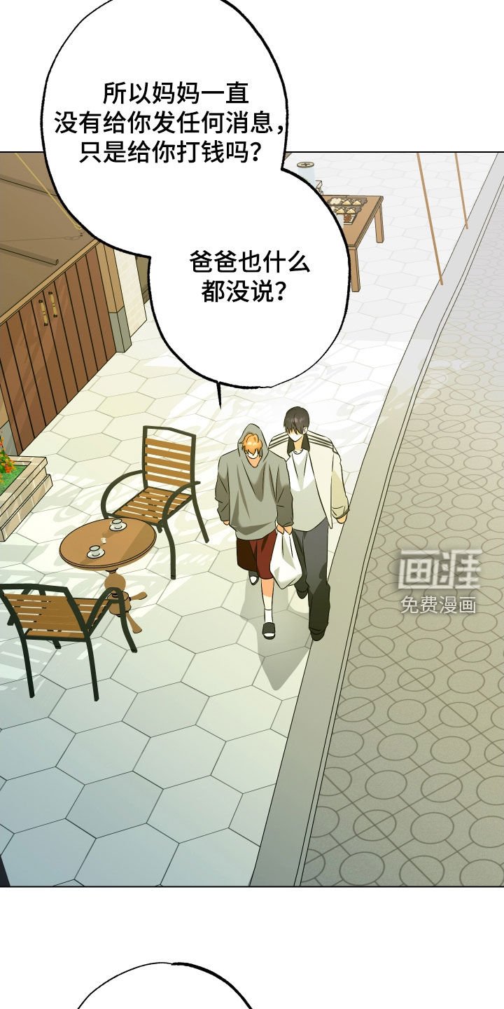 第75章：【第二季】逃亡生活