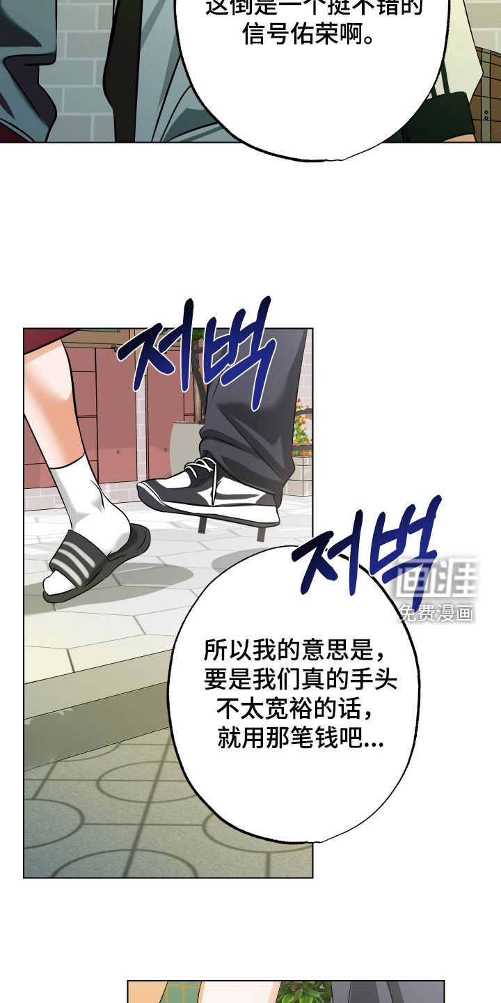第75章：【第二季】逃亡生活