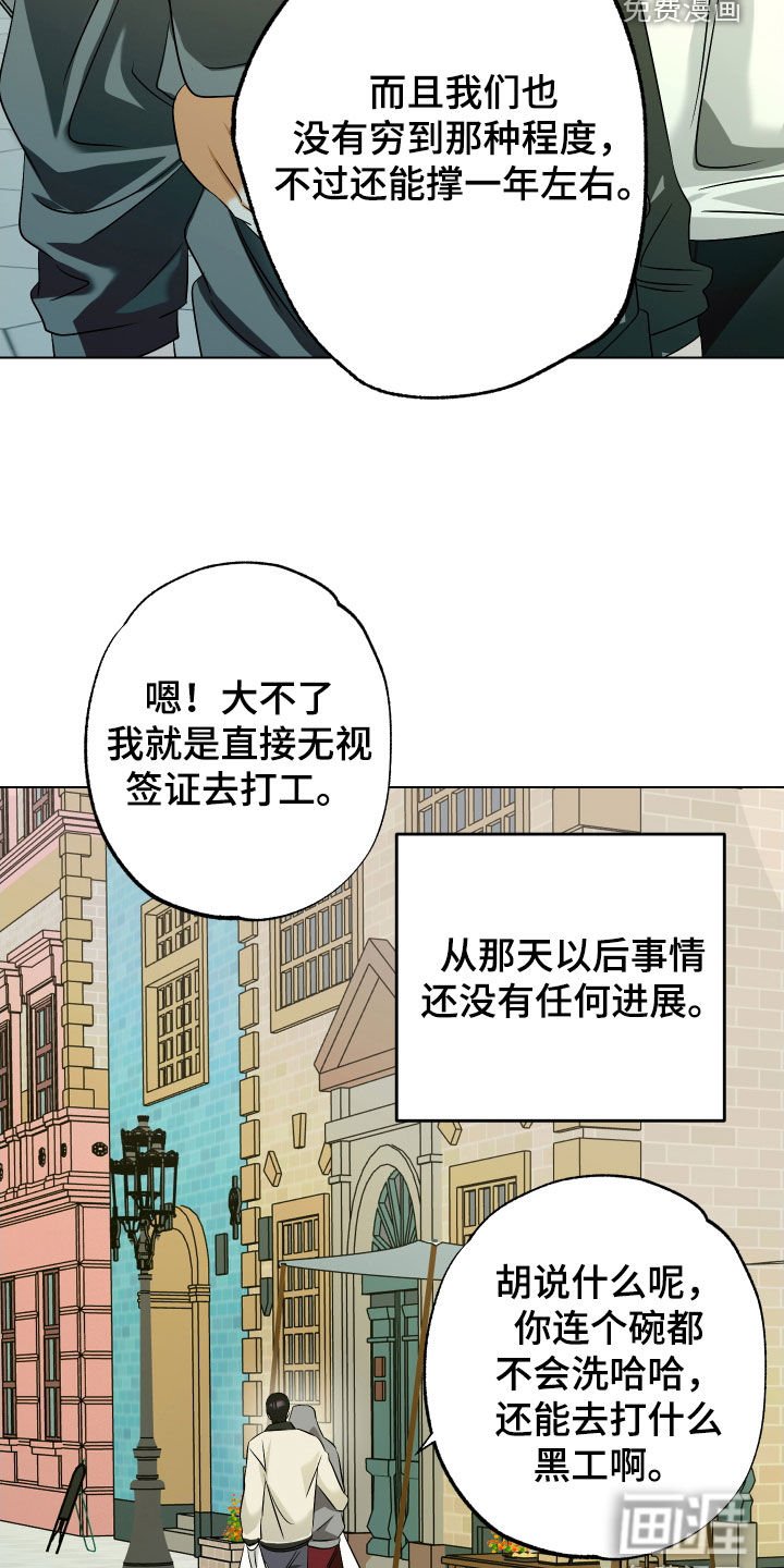 第75章：【第二季】逃亡生活