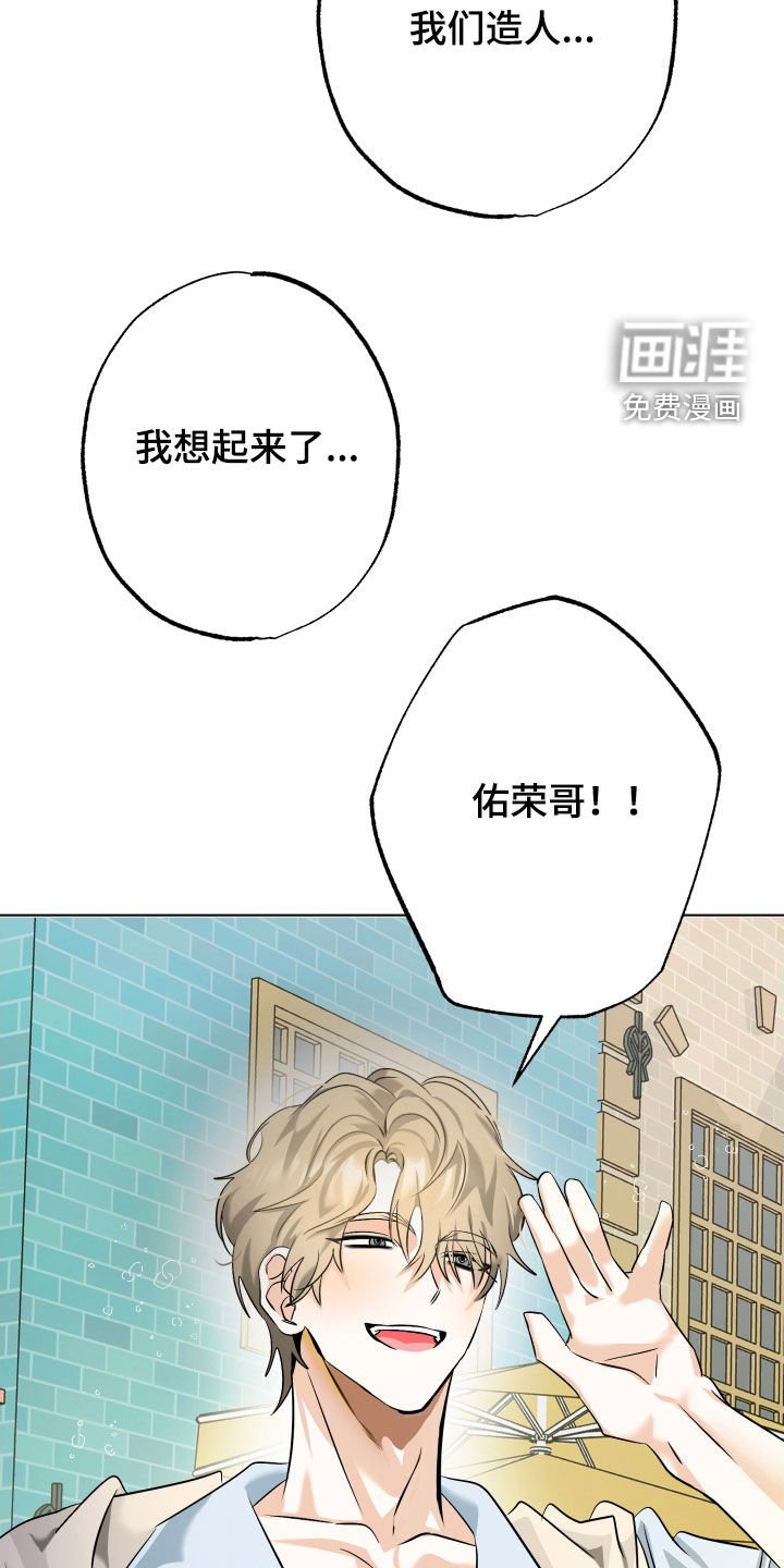 第76章：【第二季】你爸妈在找你