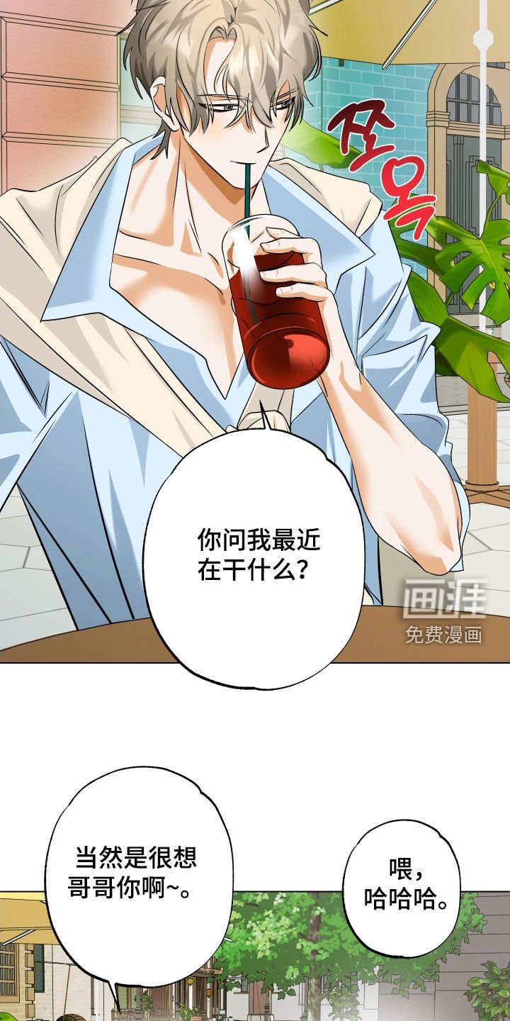 第76章：【第二季】你爸妈在找你