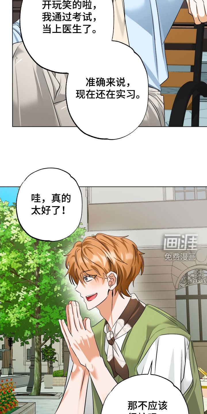 第76章：【第二季】你爸妈在找你
