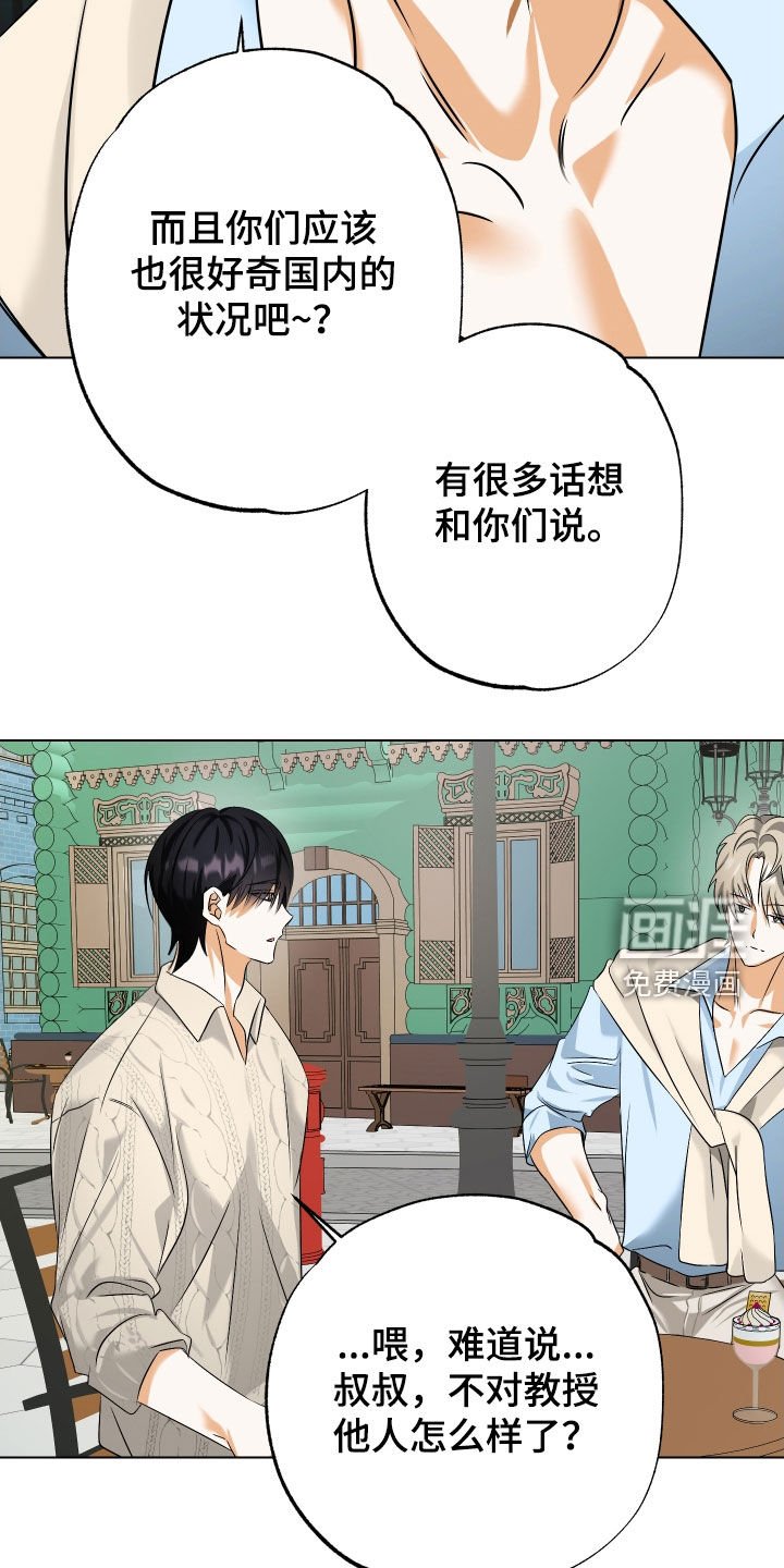 第76章：【第二季】你爸妈在找你