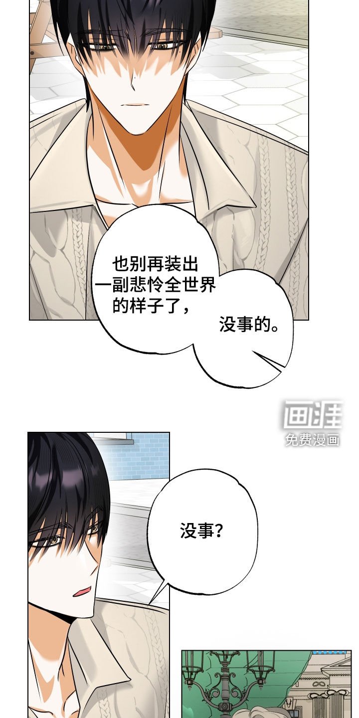第76章：【第二季】你爸妈在找你