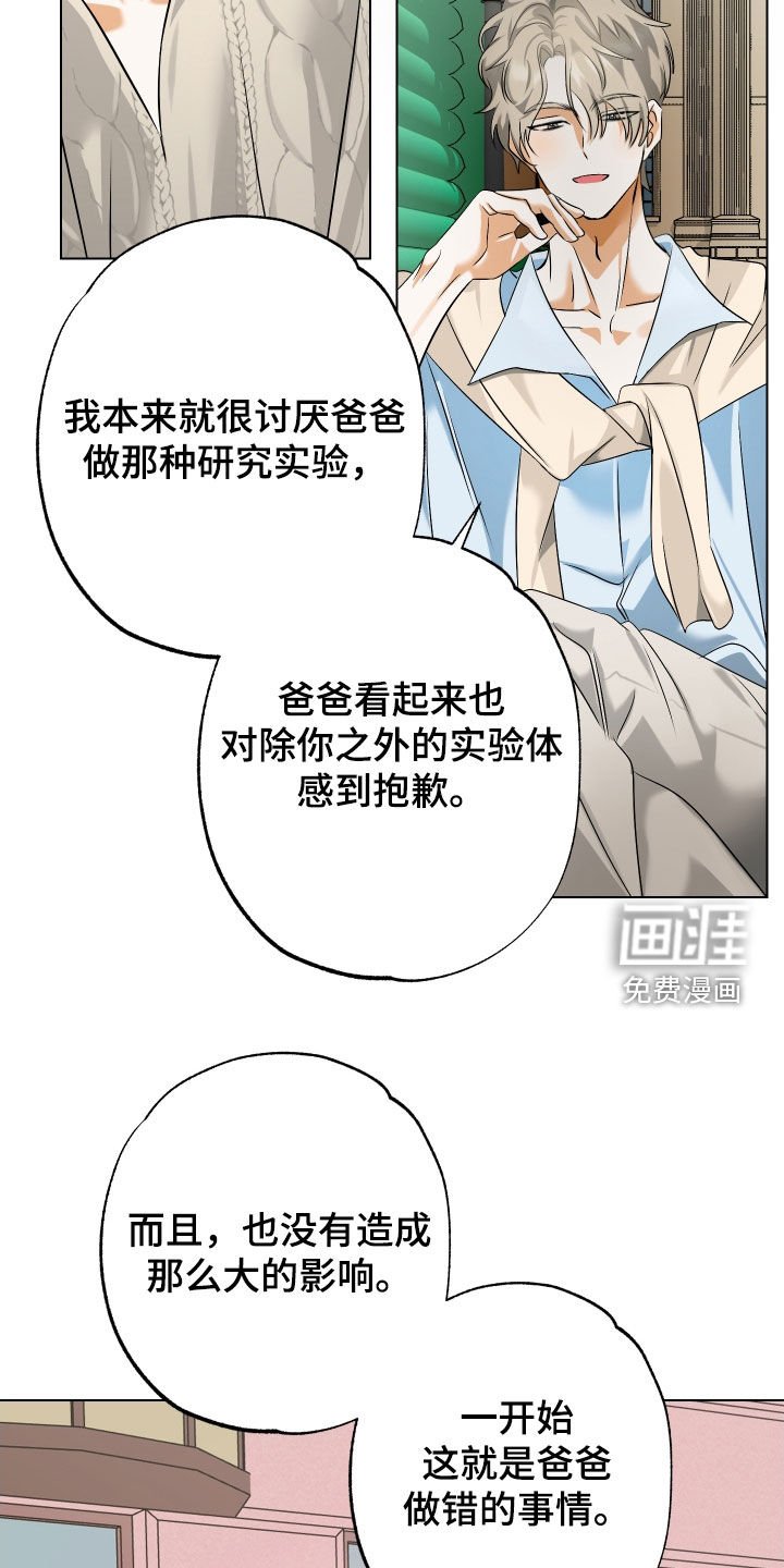 第76章：【第二季】你爸妈在找你